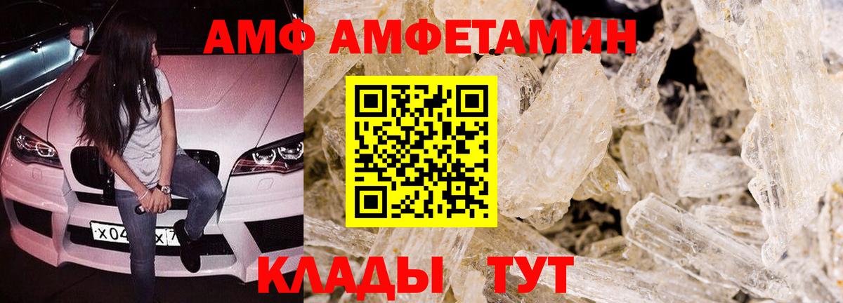 АМФЕТАМИН 98% Электросталь
