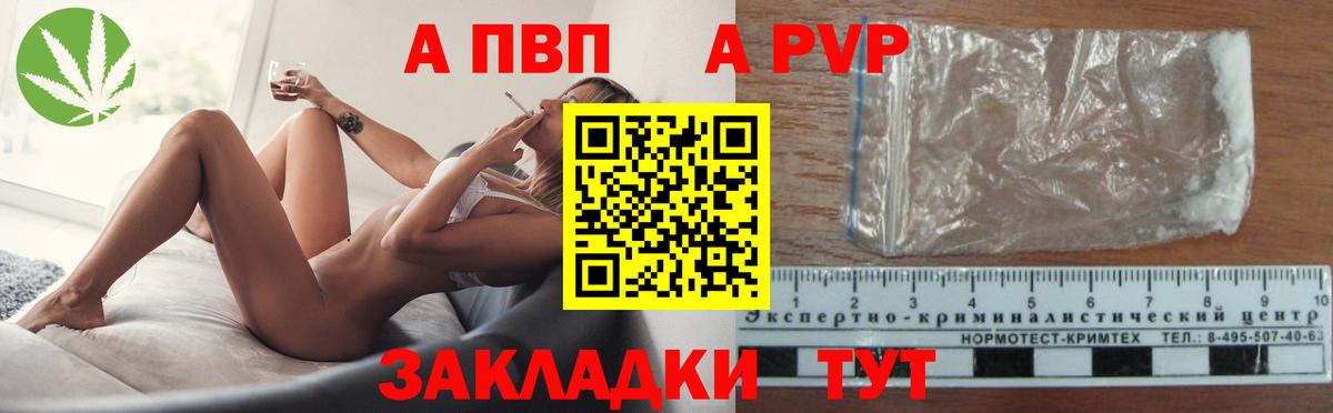 Электросталь  Alpha PVP Соль  Вход с VPN  Alpha-PVP крисы CK 