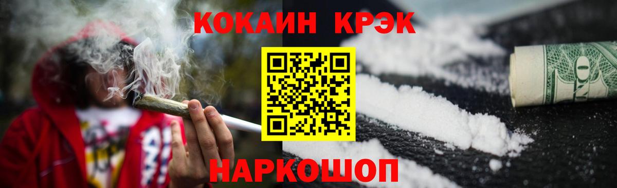 КОКАИН Fish Scale Электросталь
