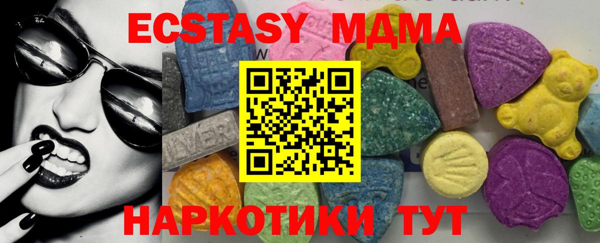 МДМА Molly  Вход с VPN  Электросталь  MDMA  MDMA Molly 