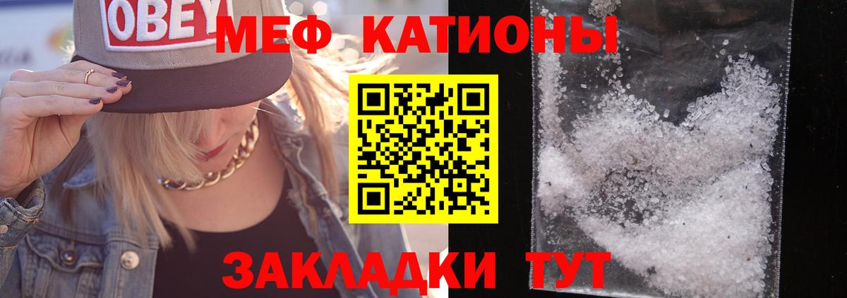 Мефедрон  Меф mephedrone    вход  Вход с VPN  МЯУ-МЯУ VHQ  Электросталь  МЯУ-МЯУ 