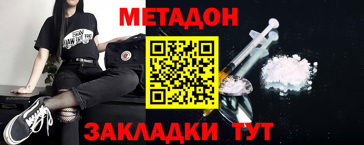 МЕТАДОН белоснежный  Вход с VPN  Метадон мёд  Электросталь 