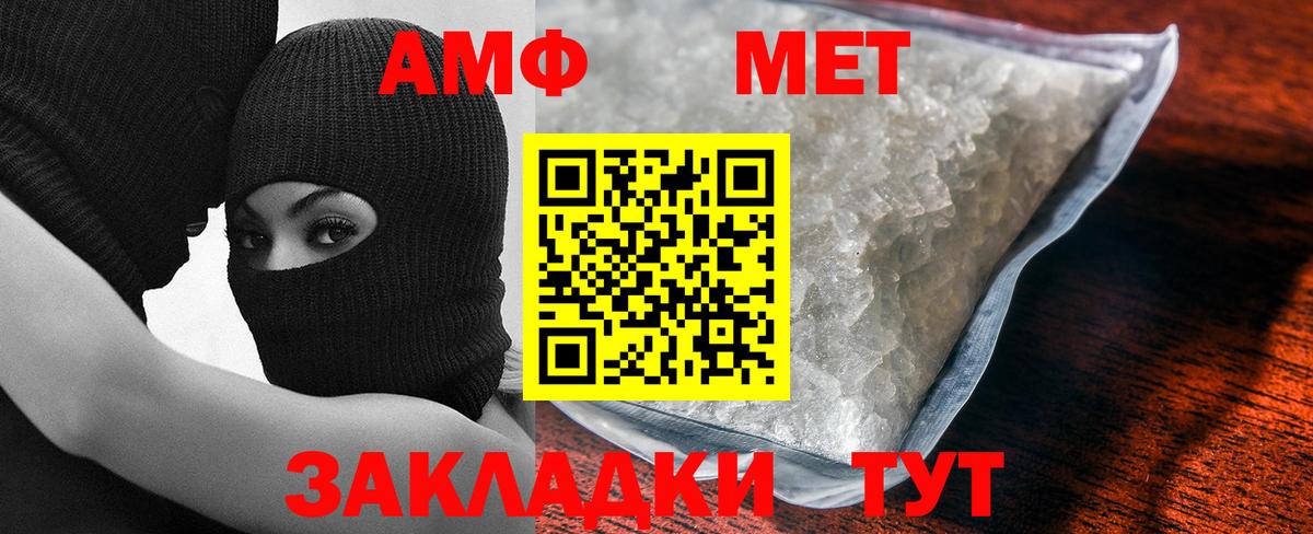 Метамфетамин пудра Электросталь