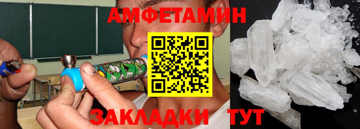 Первитин Methamphetamine  МЕТАМФЕТАМИН  Электросталь  Вход с VPN 