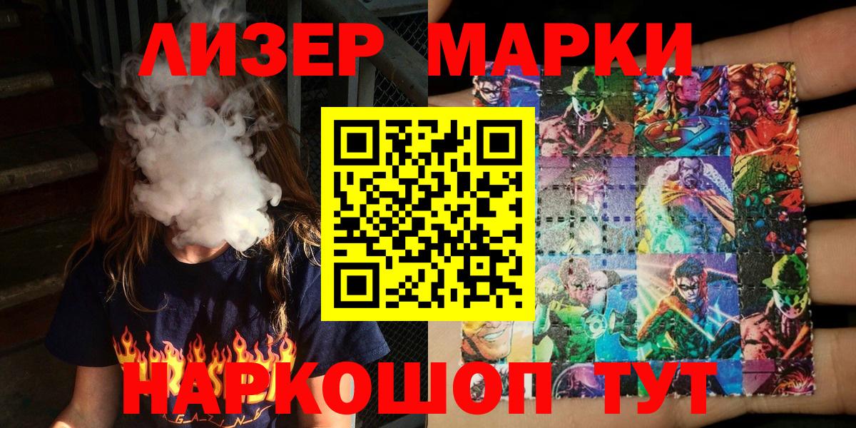 Марки N-bome 1,8мг Электросталь