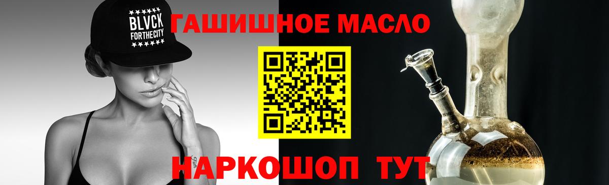 ТГК жижа  Вход с VPN  Электросталь 